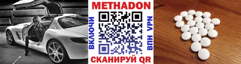 МЕТАДОН VHQ  Комсомольск-на-Амуре 